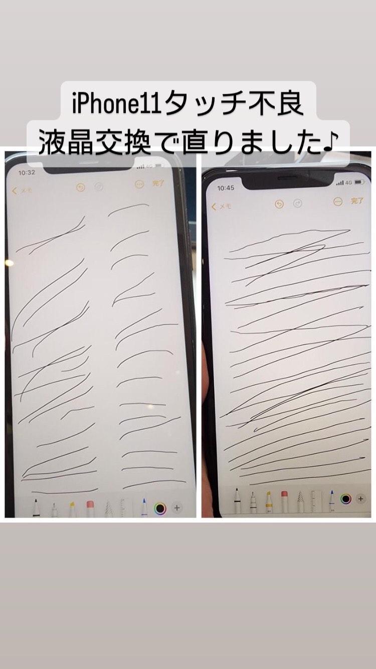 【本日の修理】iPhone11タッチ不良液晶交換