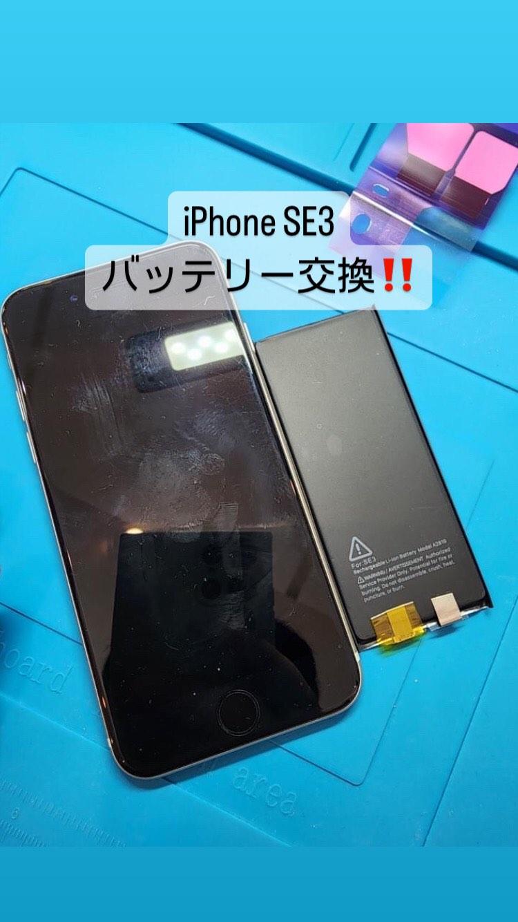 【本日の修理】iPhone SE3バッテリー交換