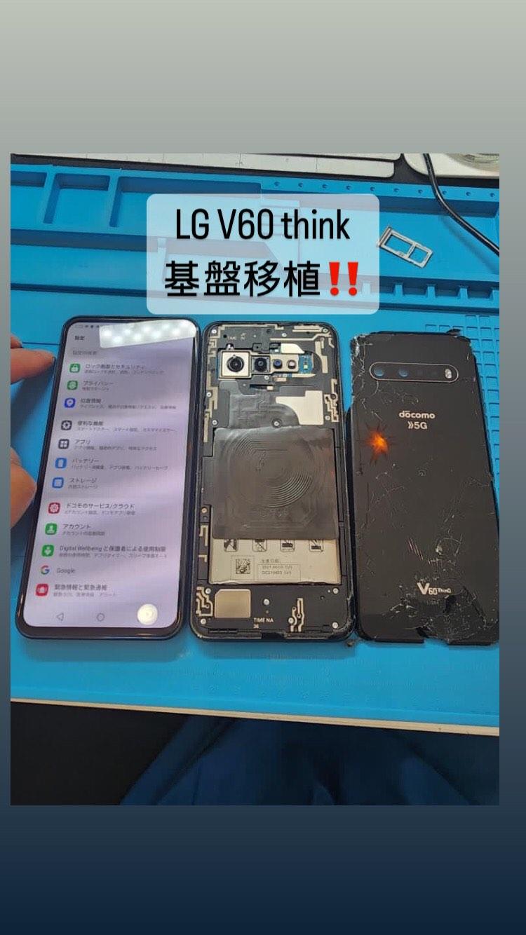 【本日の修理】Android LG V60　基盤移植修理