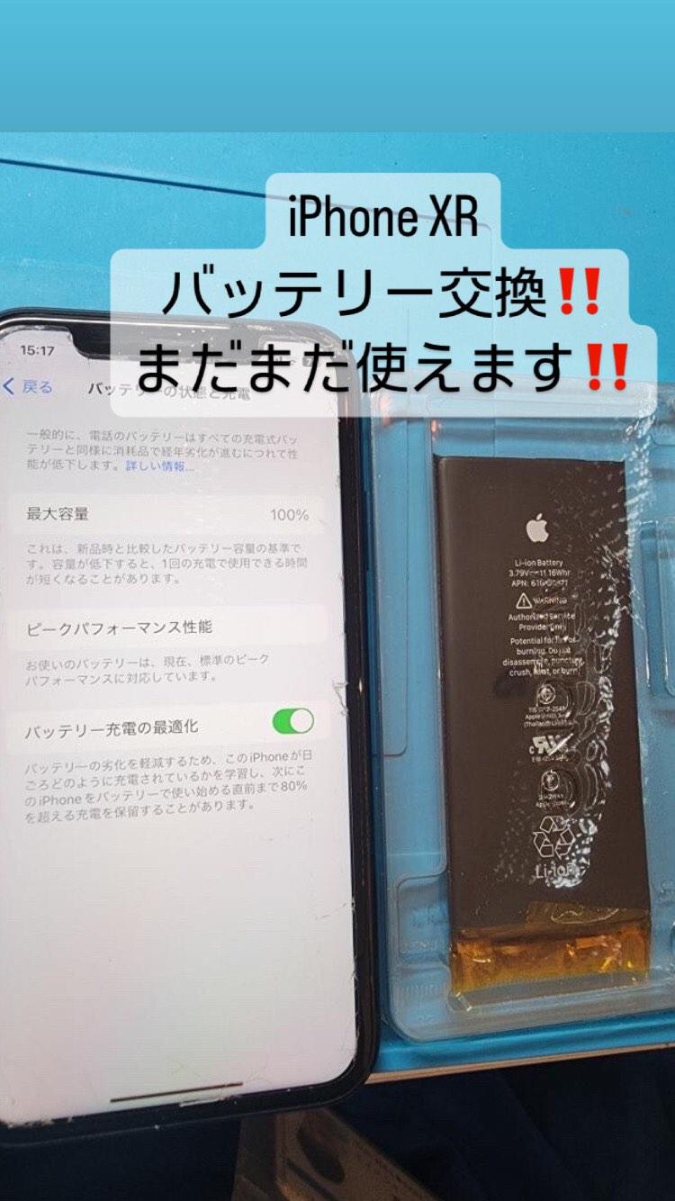 【本日の修理】iPhone XRバッテリー交換