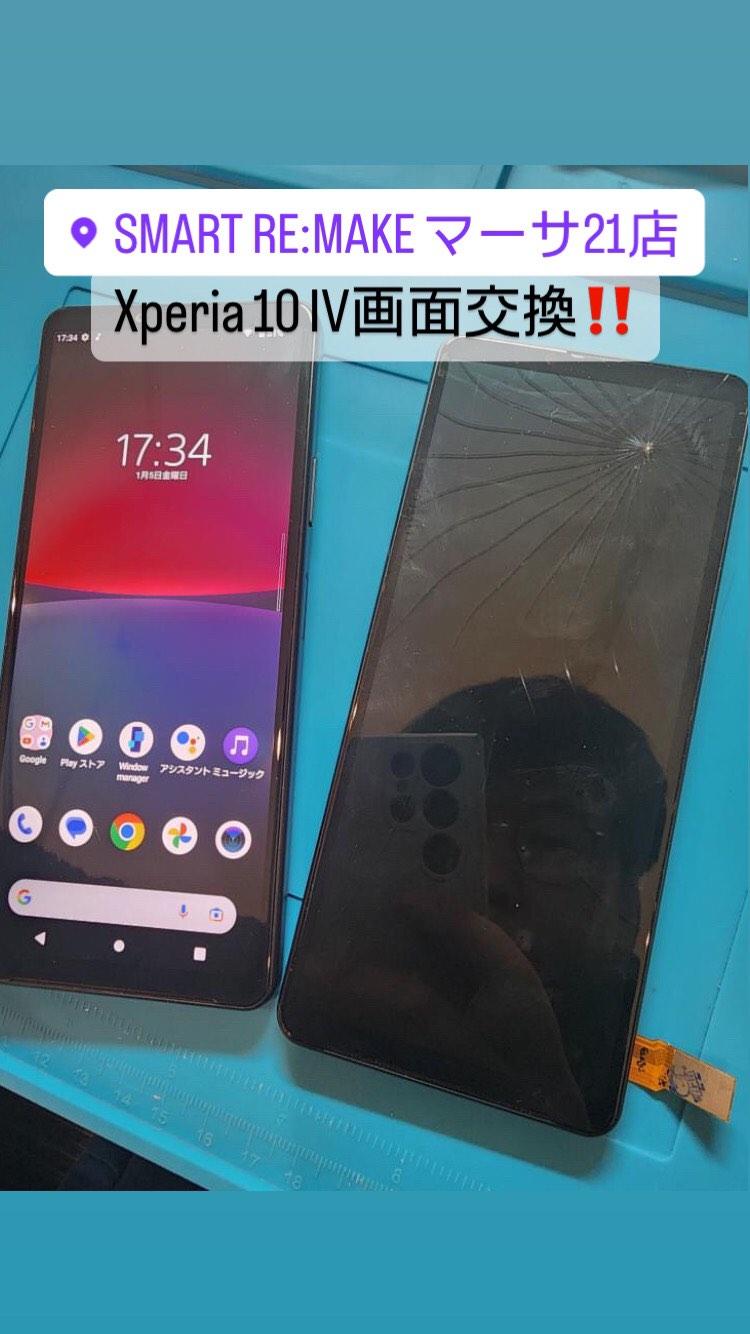 【本日の修理】Xperia 10 IV画面修理