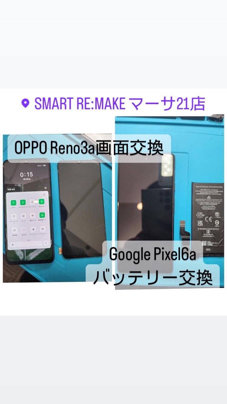 【本日の修理】OPPO Reno3a画面交換、Google Pixel6aバッテリー交換