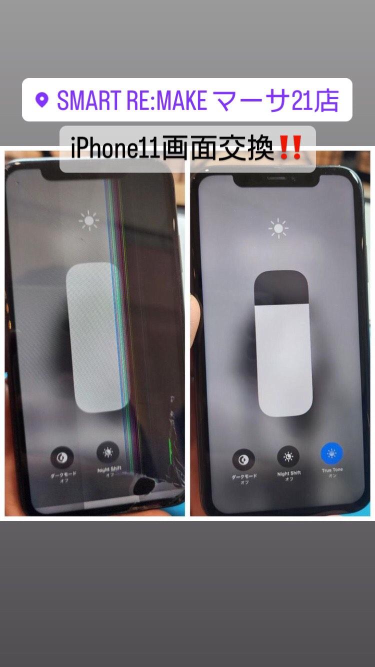 【本日の修理】iPhone11画面交換