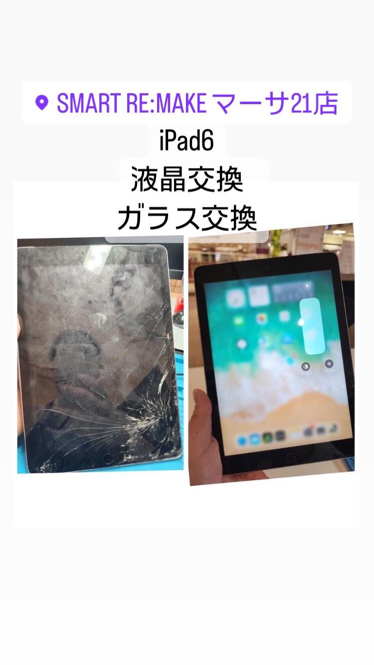 【本日の修理】iPad6ガラス交換、液晶交換