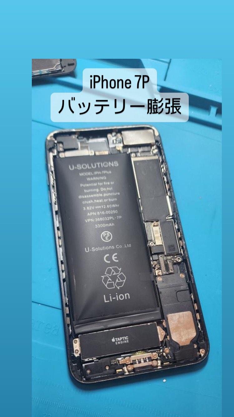 【本日の修理】iPhone 7Plus バッテリー交換