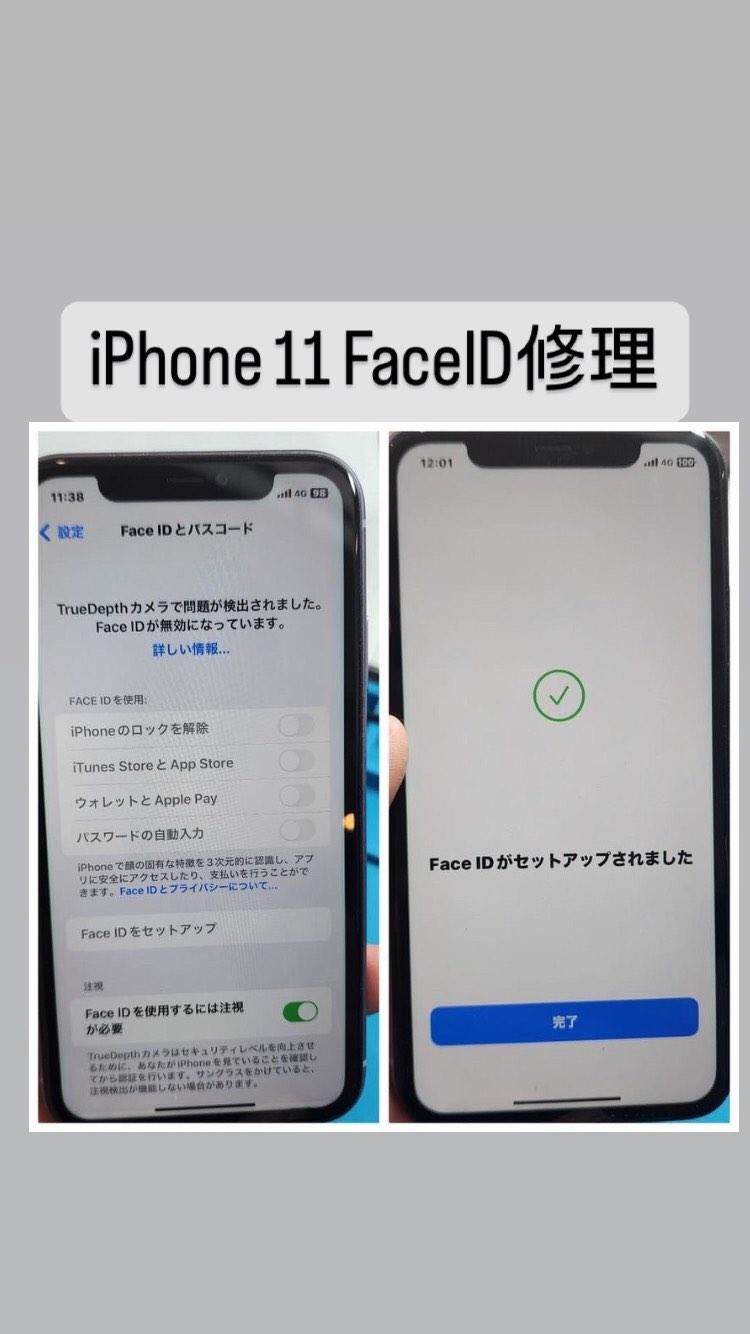 【本日の修理】iPhone 11FaceID修理