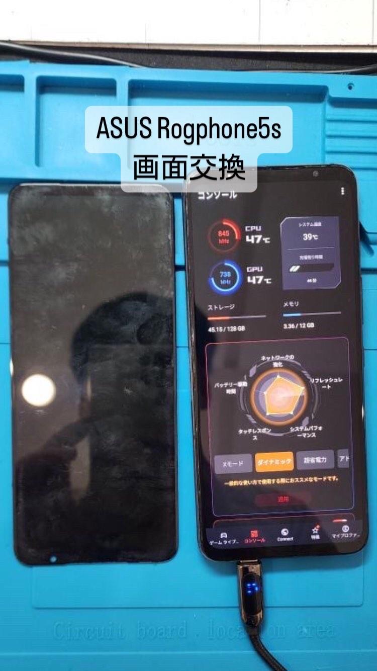 【本日の修理】Asus ROGphone5s画面交換