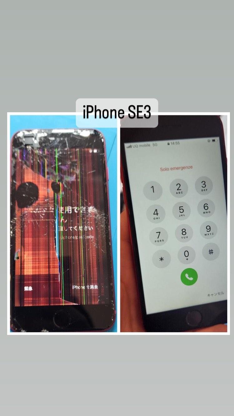 【本日の修理】iPhone SE3画面交換