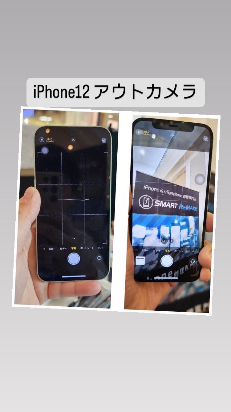 【本日の修理】iPhone12カメラ