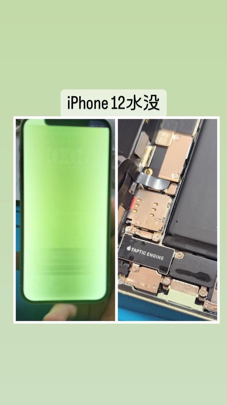 【本日の修理】iPhone12 画面