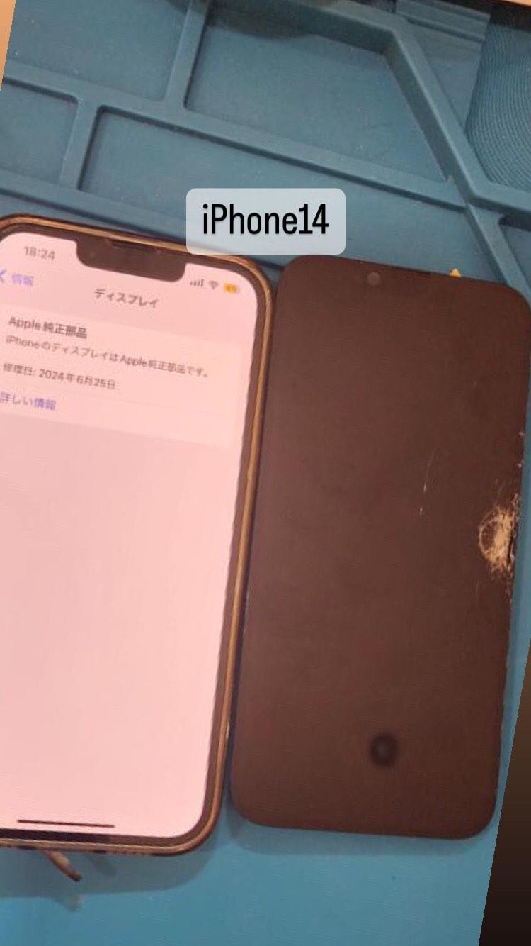 【本日の修理】iPhone14画面修理