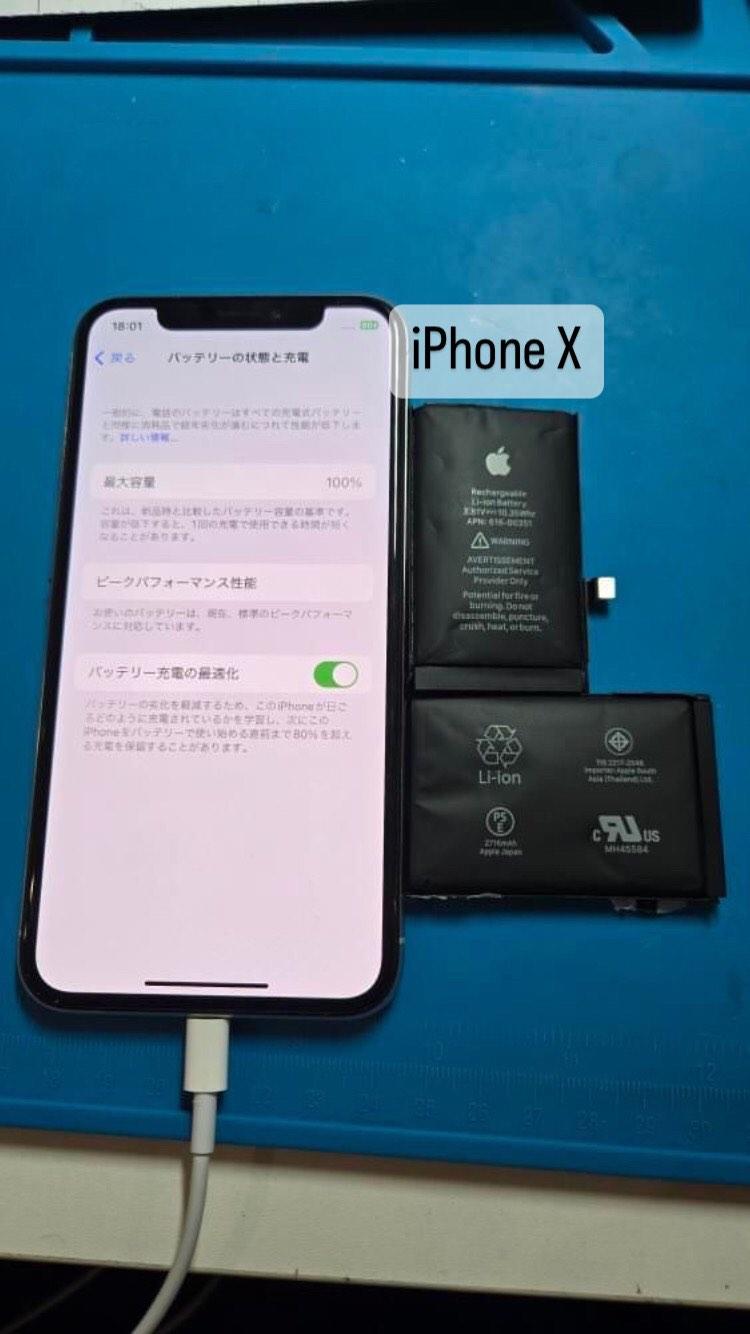 （本日の修理）iPhone Xバッテリー交換