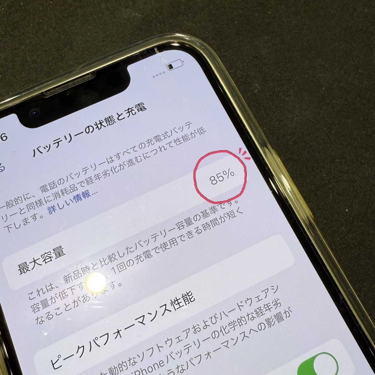 【本日の修理】iPhoneバッテリー交換
