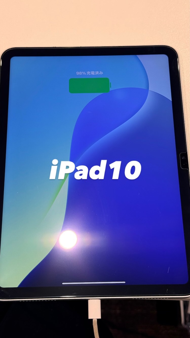 【本日の修理】iPad10 ドック修理